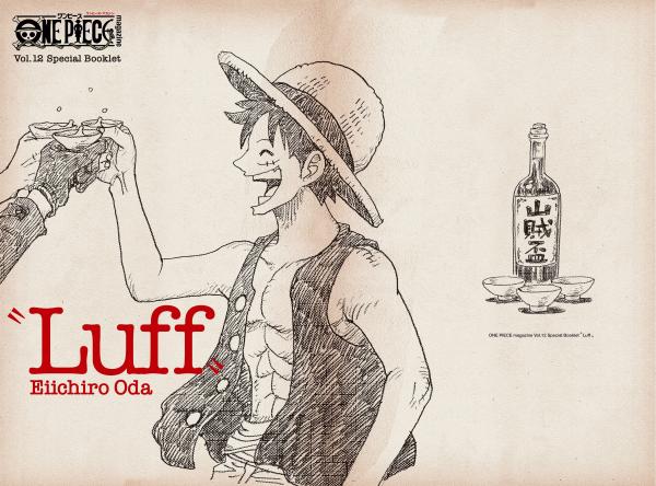 ONE PIECE Special Chapter "Luff"