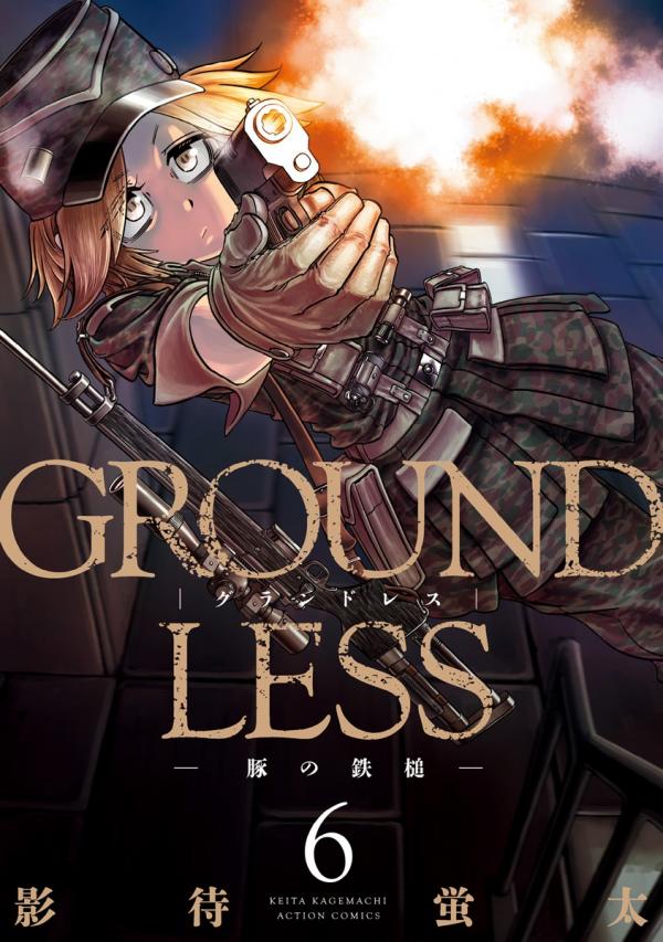 Groundless - Sekigan no Sogekihei