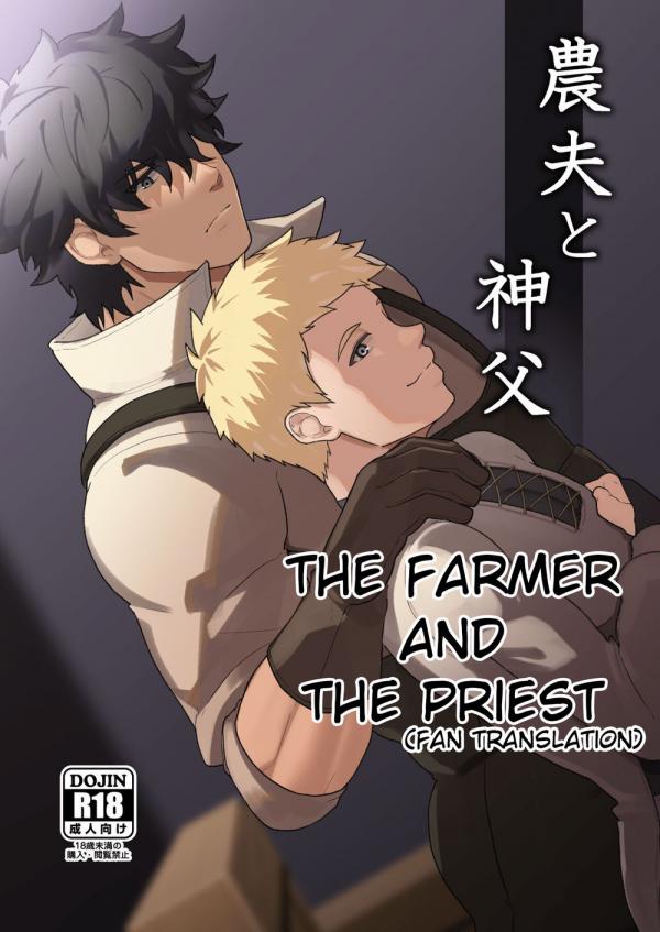 Noufu to Shinpu – The Farmer and The Priest [Eng]
