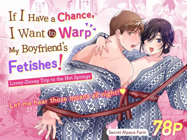 If I Have a Chance, I Want to Warp My Boyfriend's Fetishes!