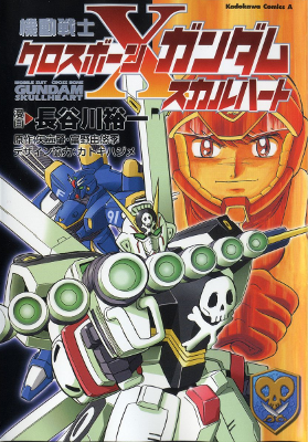 Kidou Senshi Crossbone Gundam - Skullheart