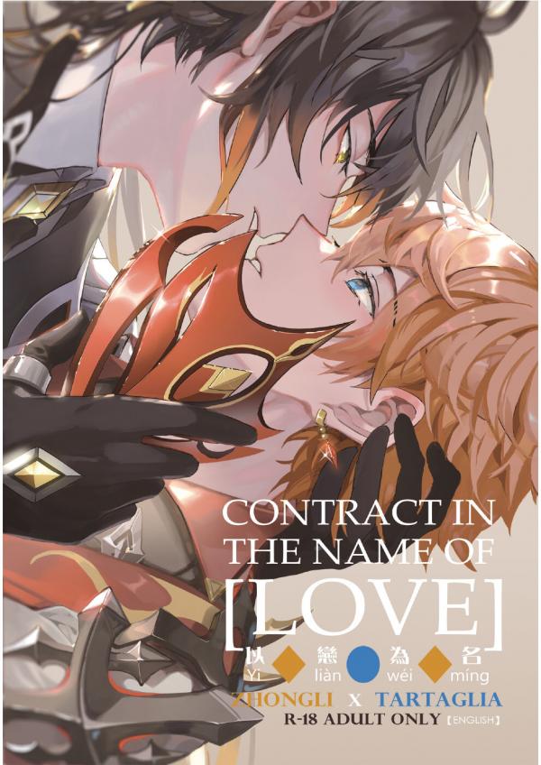 Contract in the name of Love | Genshin Impact DJ {Mochiscans}