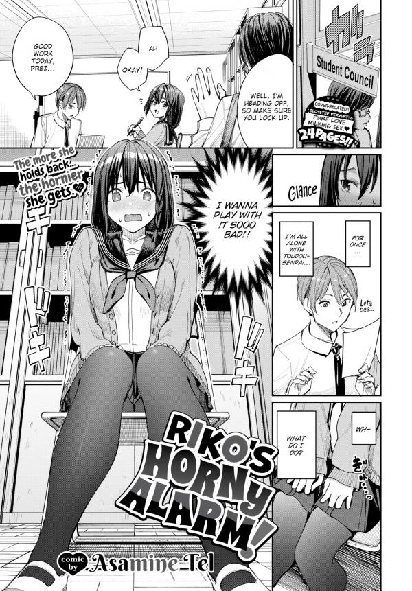 Riko's Horny Alarm